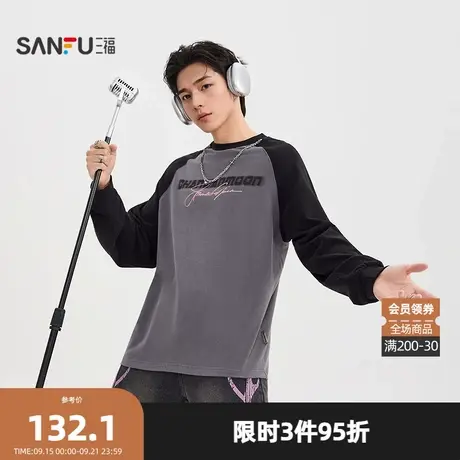 三福2025冬季男士插肩袖英文印花长T恤 可拆卸链条上衣510043商品大图