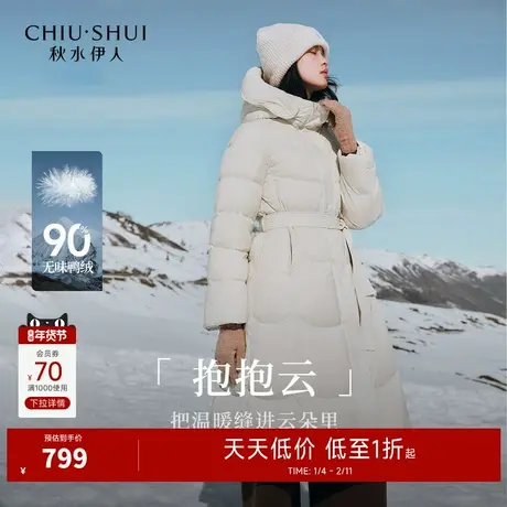 秋水伊人连帽简约长款羽绒服女2025冬季新款温柔优雅通勤保暖外套图片