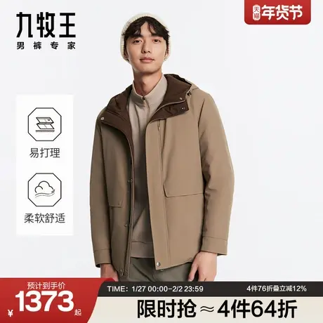 九牧王男装2025秋冬羽绒外套冒领商务休闲上衣柔软亲肤易打理商品大图