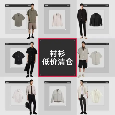 【衬衫清仓】GXG奥莱男装衬衫格纹衬衫翻领中长袖衬衫春秋图片
