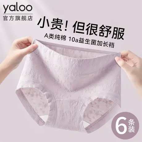 雅鹿女士内裤纯棉7a级抗菌短裤2026新款女生a类全棉无痕平角裤衩商品大图
