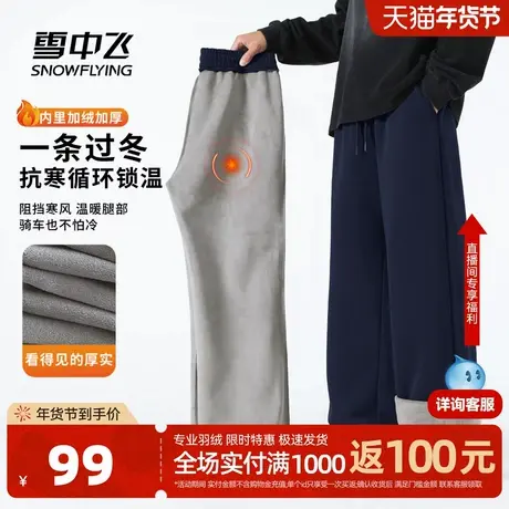 雪中飞男士裤子加绒加厚休闲直筒裤男冬季户外防寒保暖长裤潮PCD商品大图