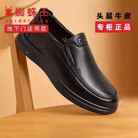 蜘蛛王男鞋2025秋冬新款软底舒适上班一脚蹬真皮商务休闲结婚皮鞋图片