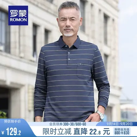 罗蒙男士商务休闲长袖POLO衫2023秋季新款时尚条纹爸爸装翻领上衣商品大图