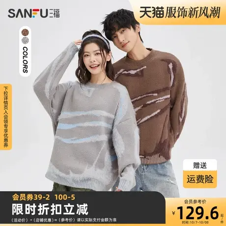 三福2023冬男士撞色长毛大廓形毛衣 潮流宽松圆领上衣男477565商品大图