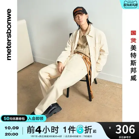 国货美特斯邦威夹克男春秋牛仔多口袋简约工装外套夹克舒适男商品大图