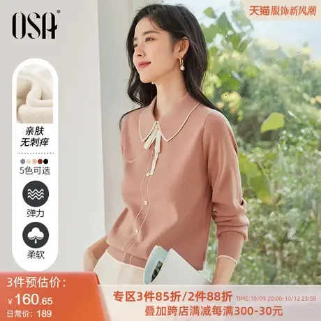 欧莎 千金小香风内搭减龄娃娃领针织衫秋冬季2023年新款打底毛衣商品大图