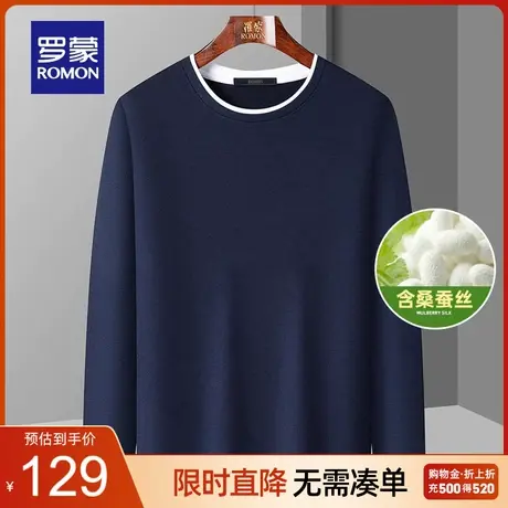 【含桑蚕丝】罗蒙男士撞色圆领长袖T恤2023秋季新款百搭打底上衣商品大图