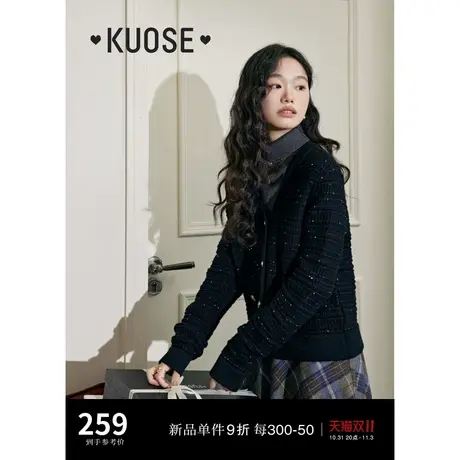 阔色黑色小香风针织衫外套女2023秋冬季新款V领毛衣开衫微闪上衣商品大图