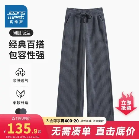 YD真维斯2023年秋季新款女装长裤休闲裤阔腿裤简约松紧腰舒适好搭商品大图