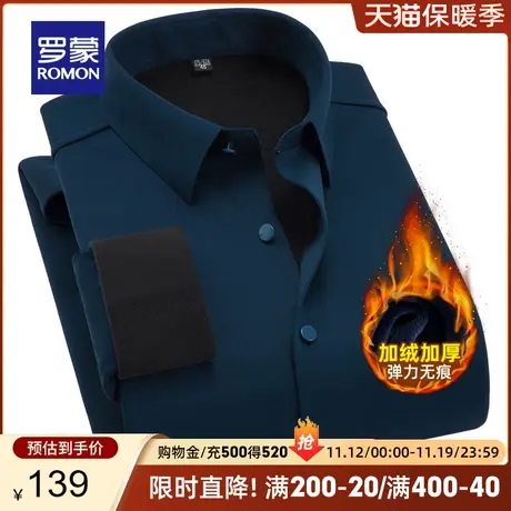 【弹力无痕+加绒保暖】罗蒙长袖衬衫秋冬加厚商务休闲工装衬衣男图片
