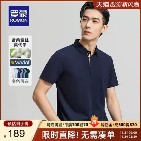 【含莫代尔+桑蚕丝】罗蒙翻领T恤男2023夏季新款凉感短袖POLO衫男商品大图