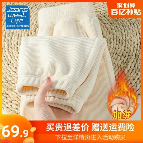 真维斯LIFE杏色加绒卫裤女冬季雪尼尔束脚裤宽松大码灯芯绒运动裤图片