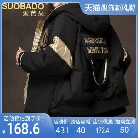 休闲羽绒服女短款2025秋冬黑金撞色宽松时尚保暖连帽白鸭绒外套商品大图