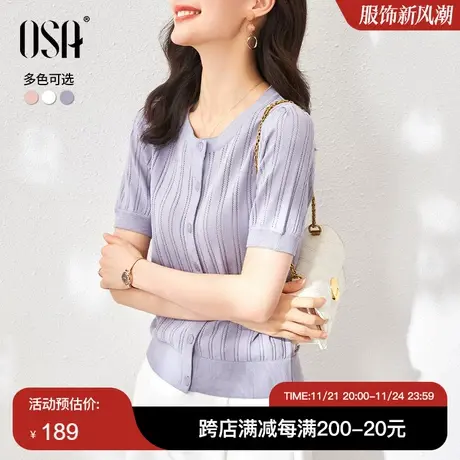 OSA紫色小香风短款冰丝针织衫女夏季2022年新款薄款镂空短袖上衣商品大图