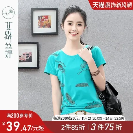 艾路丝婷2024夏装新款女装半袖圆领体恤羽毛图案短袖棉T恤女3380商品大图