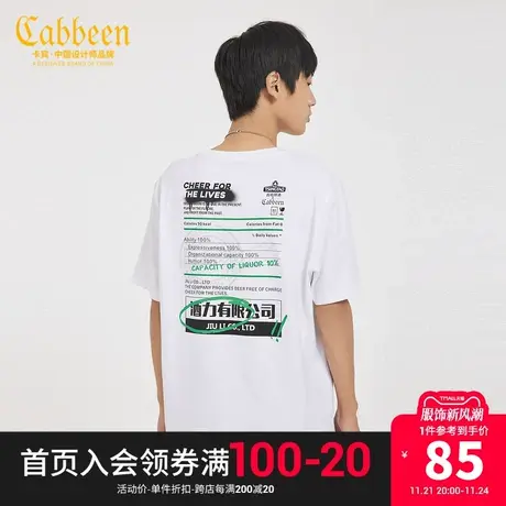 【Cabbeen卡宾X青岛啤酒】短袖T恤春夏款潮流印花夜光3212132193图片