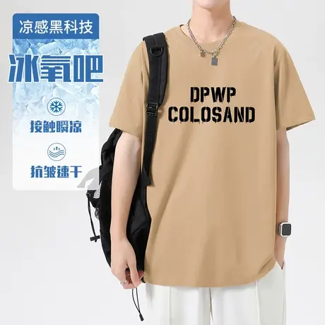 冰氧吧短袖t恤男装透气速干冰丝凉感上衣服夏季半袖抗皱免烫体恤商品大图