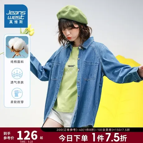 LT真维斯衬衫女装春秋季牛仔衬衣宽松时尚韩版通勤上衣翻领外套潮商品大图