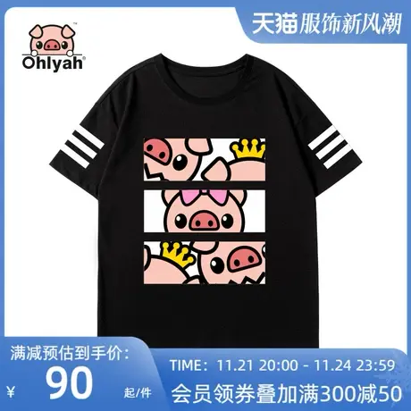 Ohlyah品牌 小猪米罗 纯棉短袖 嘻哈hiphop半袖女宽松t恤班服定制图片