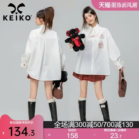 KEIKO 甜美风印花白色衬衫女2024春季韩系少女感外穿内搭长袖上衣图片