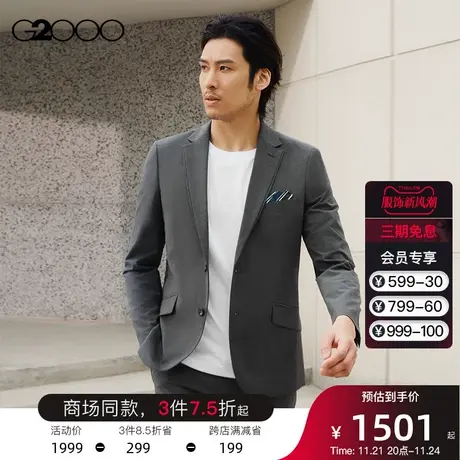 G2000男装商务时尚剪裁暗格纹可拆卸襟针商场同款正装西服外套男图片
