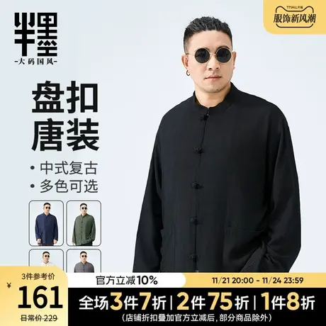 半墨中国风唐装男士宽松中式复古葡萄粒盘扣亚麻衬衫秋季新款衬衣图片