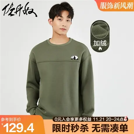 佐丹奴加绒卫衣男春季新款熊猫刺绣破骨宽松圆领套头衫男18023626商品大图