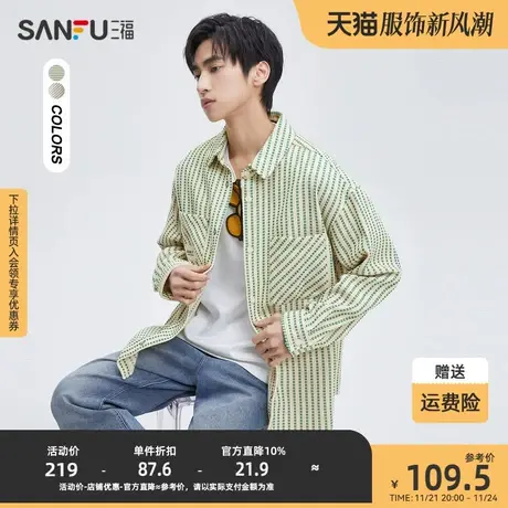 三福2023秋男士肌理感条纹易打理长衬衫 时尚宽松上衣男474258图片