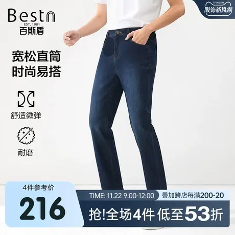 [舒弹]百斯盾男士牛仔裤2023春装秋款时尚百搭宽松显瘦男直筒长裤商品大图