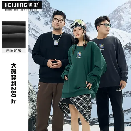 黑劲大码男士加绒加厚卫衣冬季撞色印花保暖防寒加肥加大宽松上衣商品大图