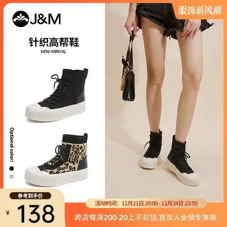 jm快乐玛丽高帮鞋女2021秋冬新款松糕厚底弹力袜子鞋休闲潮饼干鞋商品大图
