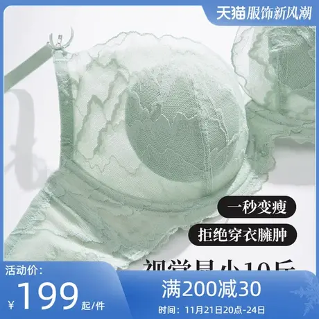 夏娃的诱惑内衣女大胸显小蕾丝性感文胸夏季薄款防下垂大码胸罩图片