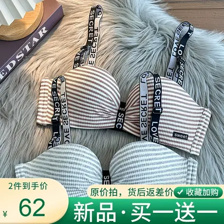 1/2杯条纹无痕内衣女小胸平胸聚拢显大防下垂收副无钢圈性感文胸商品大图