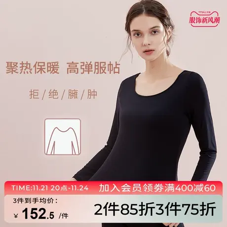 芬怡女士莫代尔保暖内衣秋衣秋裤保暖衣套装薄款冬季打底衫EVB001商品大图