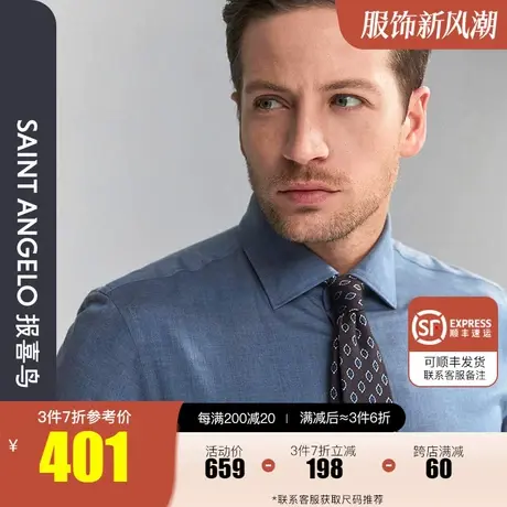 报喜鸟2022冬专柜新款男商务休闲可机洗长袖衬衫正装西装衬衣上衣图片