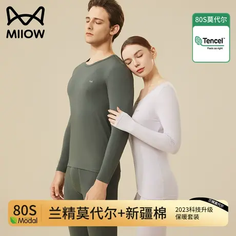 猫人莫代尔保暖内衣男士线衣线裤青少年保暖衣男秋衣秋裤女士套装图片