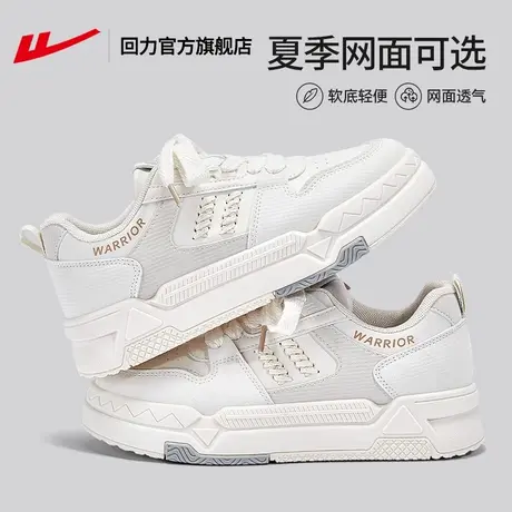 回力官方旗舰店女鞋秋冬款2023新款小白鞋厚底运动鞋女款板鞋子女商品大图