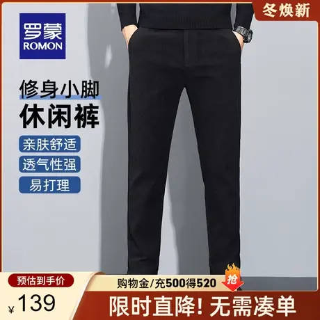 罗蒙男士商务休闲裤2024春季新款时尚百搭商务修身直筒裤简约长裤商品大图