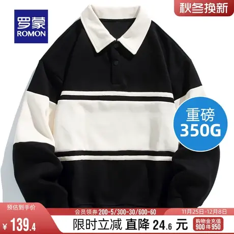 【重磅350克】罗蒙男女同款长袖翻领卫衣2023秋季新款条纹上衣男图片