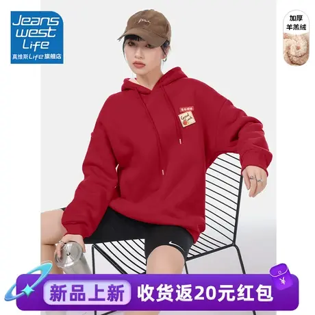 真维斯LIFE红色卫衣女秋冬加绒加厚2023新款爆款超好看韩系外套潮图片