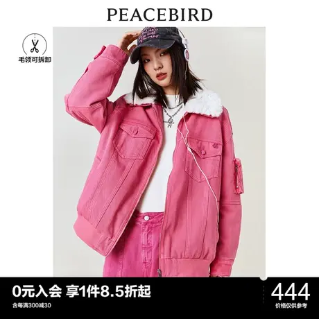太平鸟粉色加棉加厚牛仔外套女毛领可拆卸秋冬新款潮流外套图片