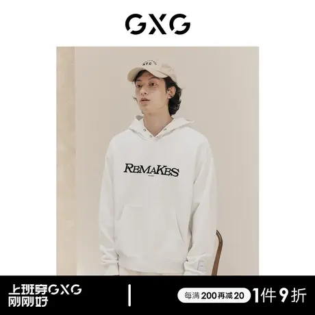 GXG男装 白色连帽字母印花男士美式卫衣 2022年秋季新品重置系列图片