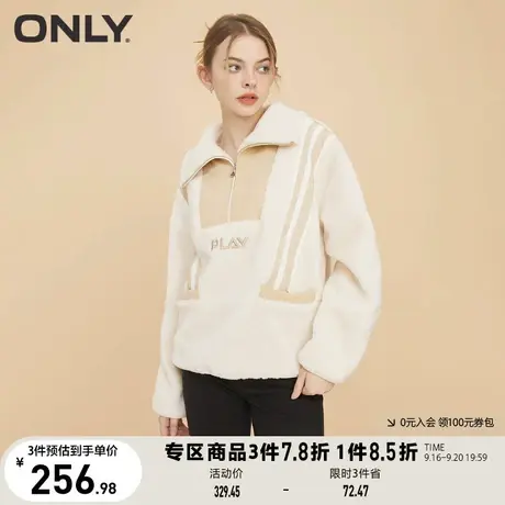 【买4免1】ONLY奥莱夏季时尚拼接撞色短款套头毛绒卫衣女图片
