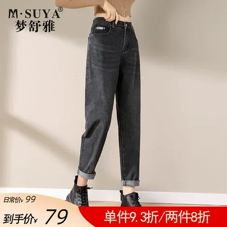 梦舒雅黑色哈伦牛仔裤女高腰宽松2022年新款春松紧腰老爹萝卜裤子商品大图