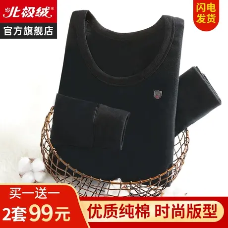 北极绒男士纯棉毛衫秋衣秋裤套装保暖内衣青年秋冬打底全棉薄款YS图片