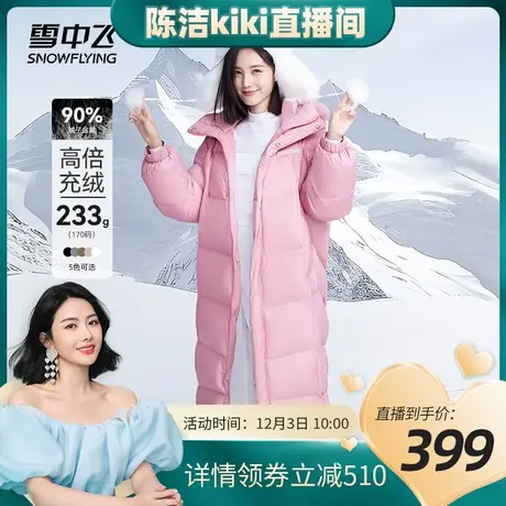【李一桐同款】雪中飞2023秋冬新款长款连帽过膝韩版保暖女羽绒服图片