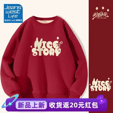 真维斯LIFE红色羊羔绒卫衣女秋冬款2023新款慵懒oversize外套女图片