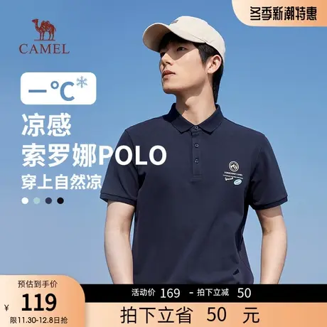 【凉感】骆驼男装polo衫男短袖夏季透气2023新款时尚t恤男款上衣商品大图