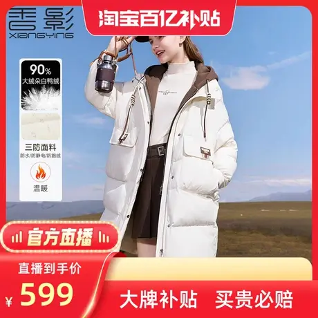 【百亿补贴官方直播】香影羽绒服女白鸭绒连帽假两件外套商品大图